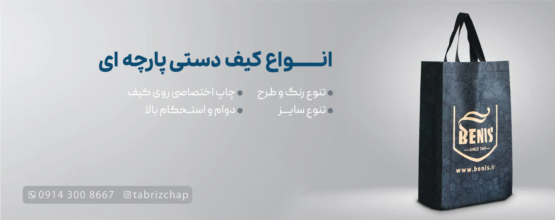 کیف دستی پارچه ای