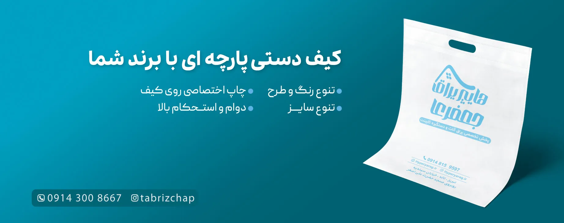 کیف دستی پارچه ای