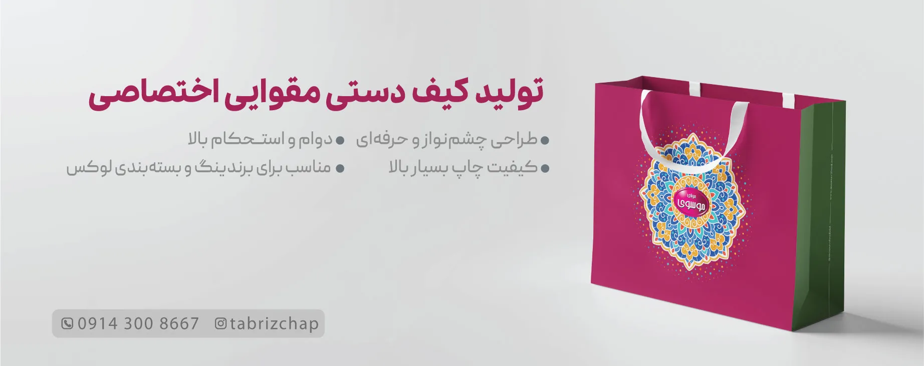 کیف دستی مقوایی